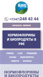 Mobile Screenshot of biofloraufa.ru